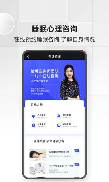 绘睡官方版 v 3.12.1 安卓版 2