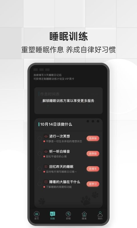 绘睡最新版 绘睡官方版
