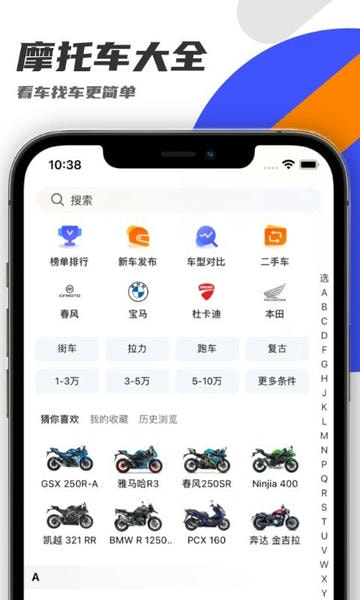 机车圈手机版 v3.4.0 安卓版 0