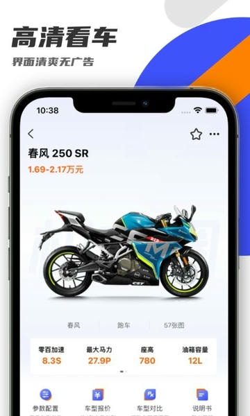 机车圈手机版 机车圈app下载