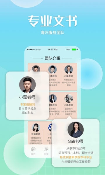 芥末留学手机版 v5.4.2 安卓最新版 0