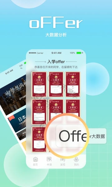 芥末留学手机版 v5.4.2 安卓最新版 3