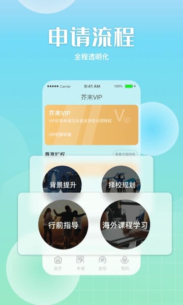 芥末留学app下载