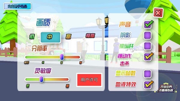 开放世界沙盒模拟器最新版 v0.9.0.3 安卓中文版 0