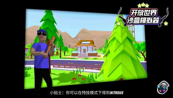 开放世界沙盒模拟器最新版 v0.9.0.3 安卓中文版 1