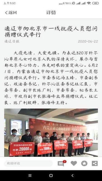 通辽在线客户端 通辽在线app下载