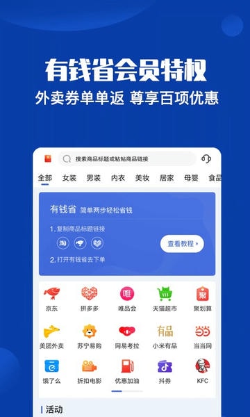 有钱省手机版 v2.16.5 安卓版 1