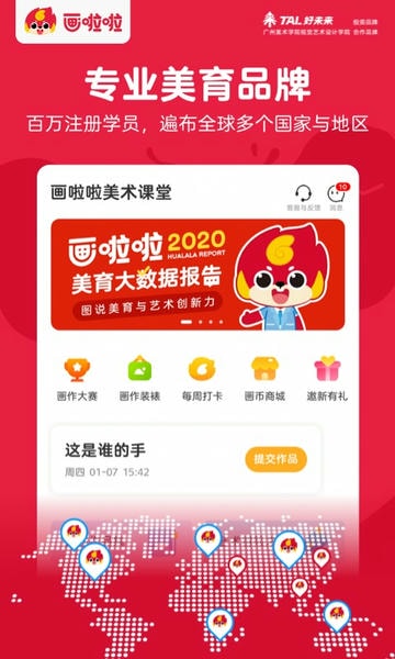 画啦啦美术课堂软件 画啦啦美术课堂app下载