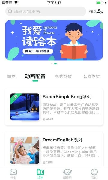 超级绘本官方版 v4.1.7 安卓版 0
