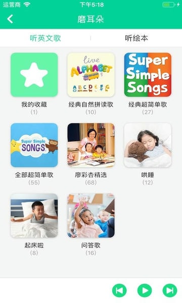 超级绘本官方版 v4.1.7 安卓版 1