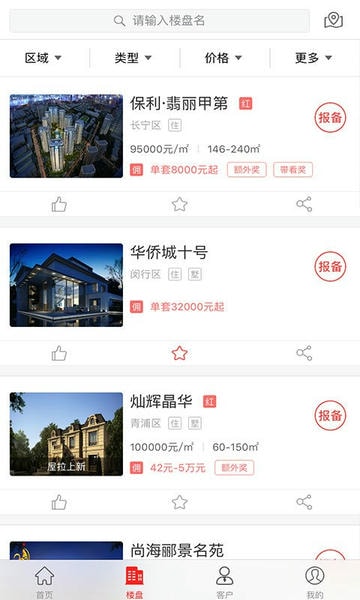 屋拉公社手机版 v4.0.6 安卓版 1