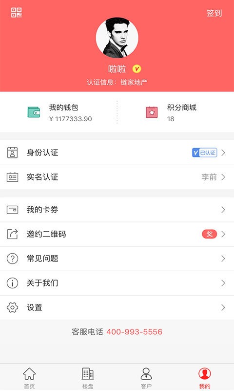屋拉公社手机版 v4.0.6 安卓版 2