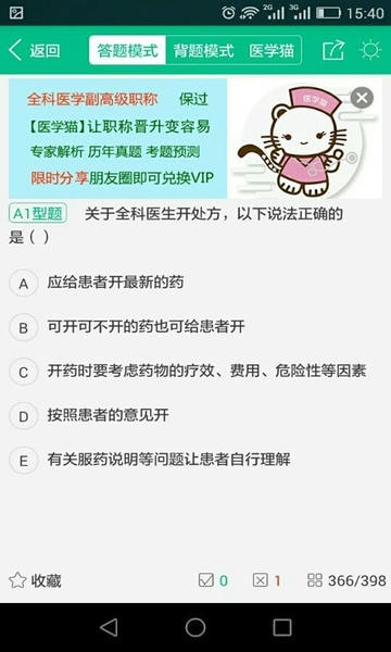 医学猫官方版 v1.12.2 安卓版 3