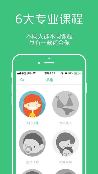 凯格尔大师官方版 v3.6.9 安卓版 0