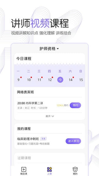 护考公社软件 v1.14.0 安卓版 0