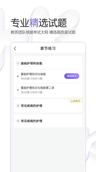 护考公社官方版