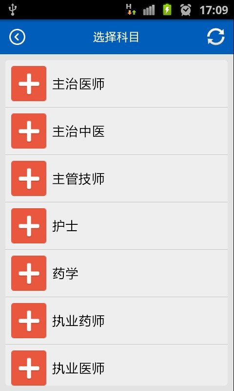 助考之星经典版 v6.327 安卓版 2