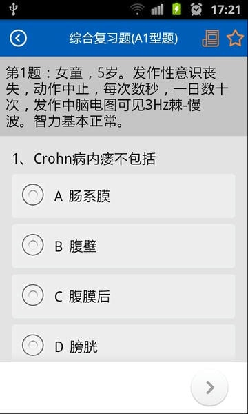 助考之星手机版 助考之星app下载