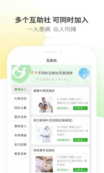 康爱公社手机版 v4.19.221 安卓版 0