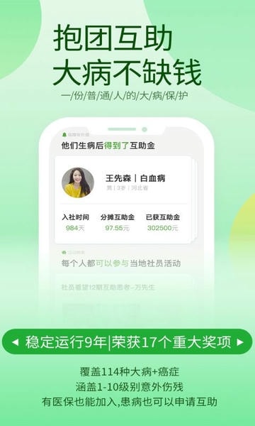 康爱公社手机版 v4.19.221 安卓版 2
