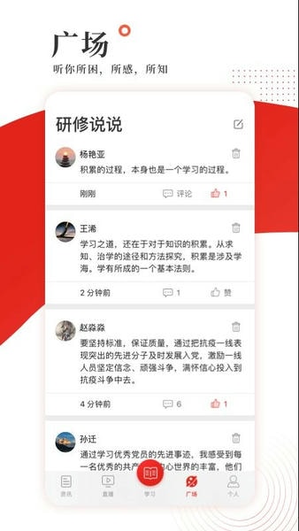 学习公社官方版 v3.7.3 安卓版 0