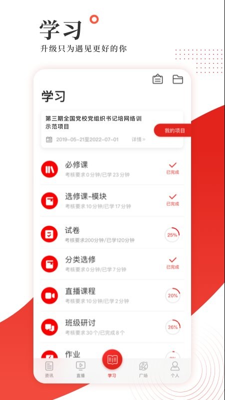 学习公社官方版 v3.7.3 安卓版 1