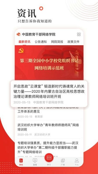 学习公社官方版 v3.7.3 安卓版 2