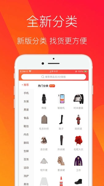 进佣联盟手机版 v8.0.0 安卓版 0