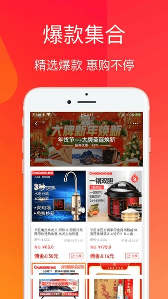 进佣联盟手机版 v8.0.0 安卓版 3