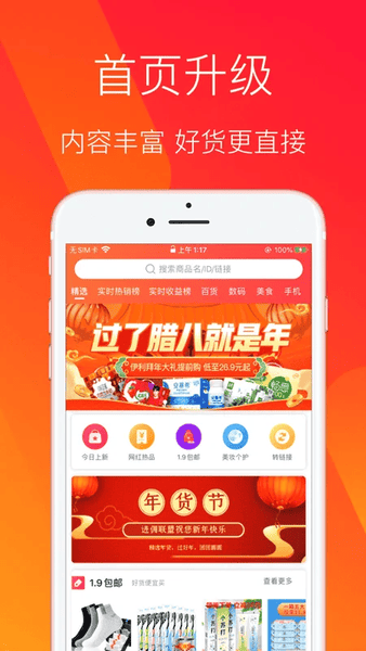 进佣联盟手机版 v8.0.0 安卓版 1