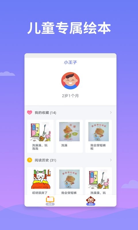 绘本多多最新版 v1.3.02 安卓版 2