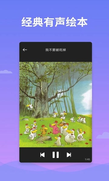 绘本多多app下载