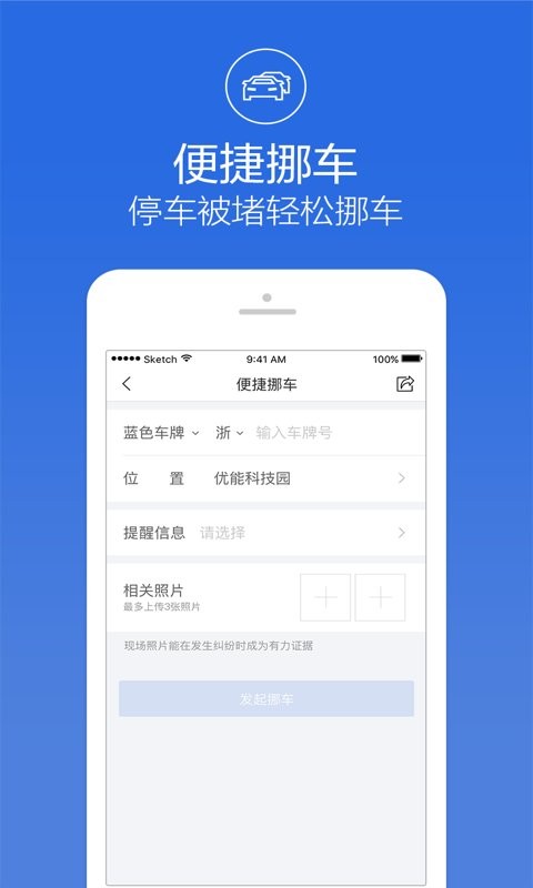 宁波阿拉警察官方版 v3.3.8 安卓版 1