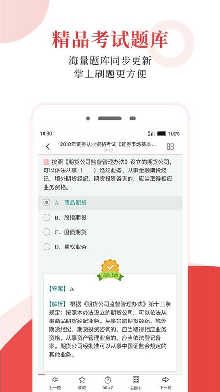 圣才电子书最新版 v6.8.1 安卓版 1