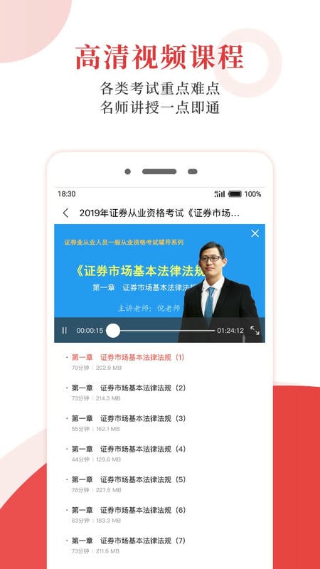 圣才电子书最新版 v6.8.1 安卓版 2