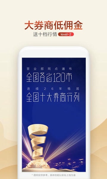 广发证券开户软件 v3.10.44 安卓版 0