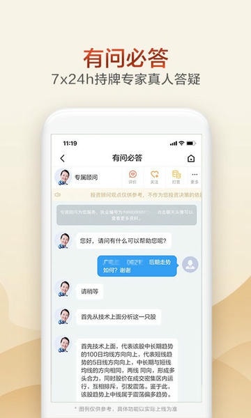 广发证券开户软件 v3.10.44 安卓版 2