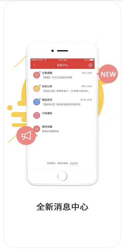 中原证券最新版 v9.53.10 安卓版 0