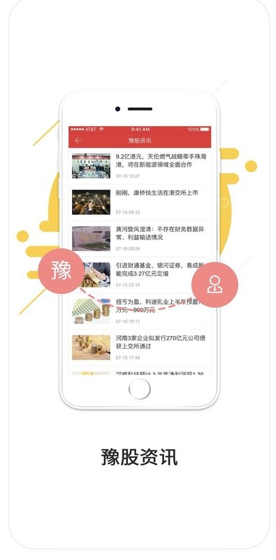 中原证券最新版 v9.53.10 安卓版 1