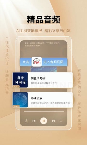 中国基金报手机版 v2.8.1 安卓版 2