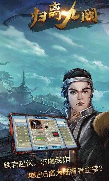 归离九阙游戏 v31.00.21 安卓版 1