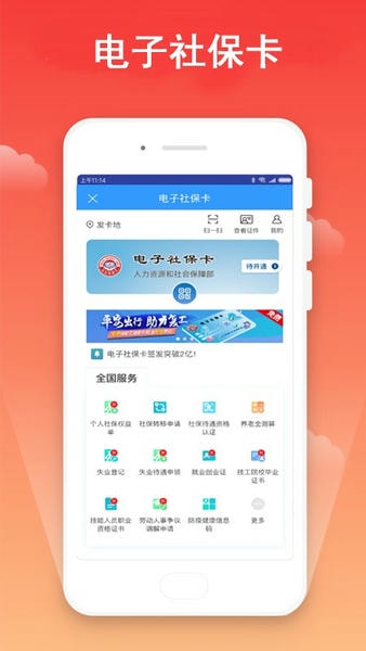 宁波市民卡app v3.0.19 安卓版 3