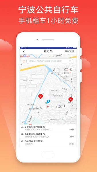 宁波市民卡app 宁波市民卡最新版下载