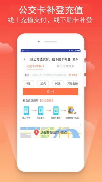 宁波市民卡app v3.0.19 安卓版 2