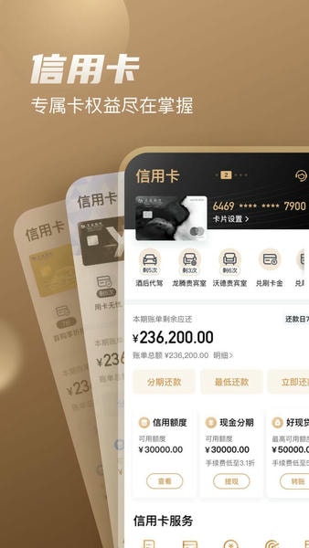 买单吧交通银行信用卡app 买单吧app下载安装