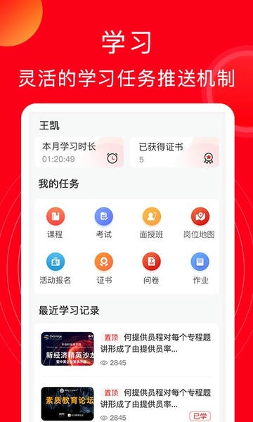 北京公交云课堂 v1.4.0 安卓最新版 0