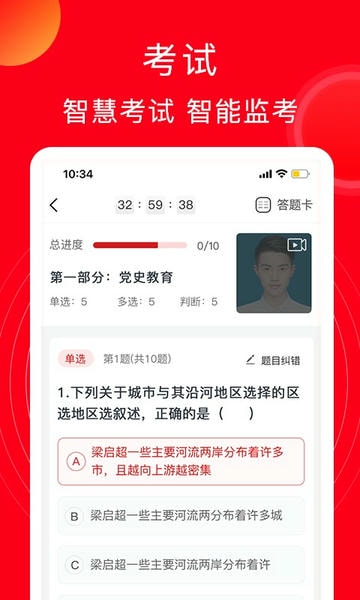 公交云课堂app下载