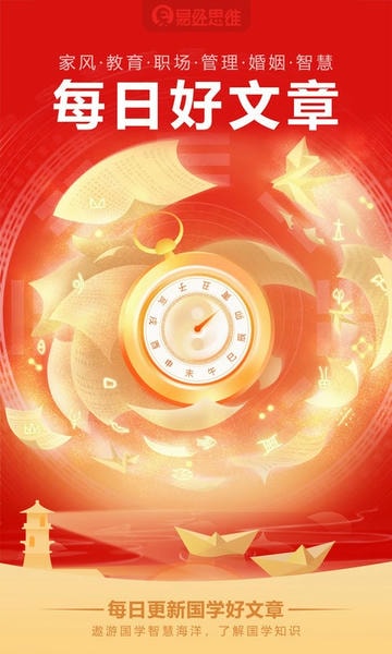 易经思维app 易经思维app最新版本