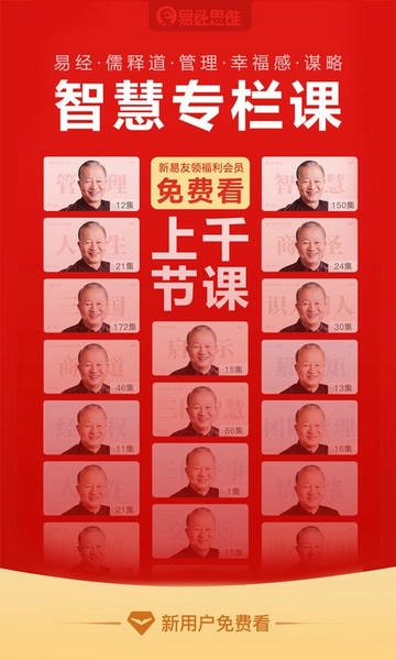 易经思维app最新版本 v2.3.15 安卓版 1