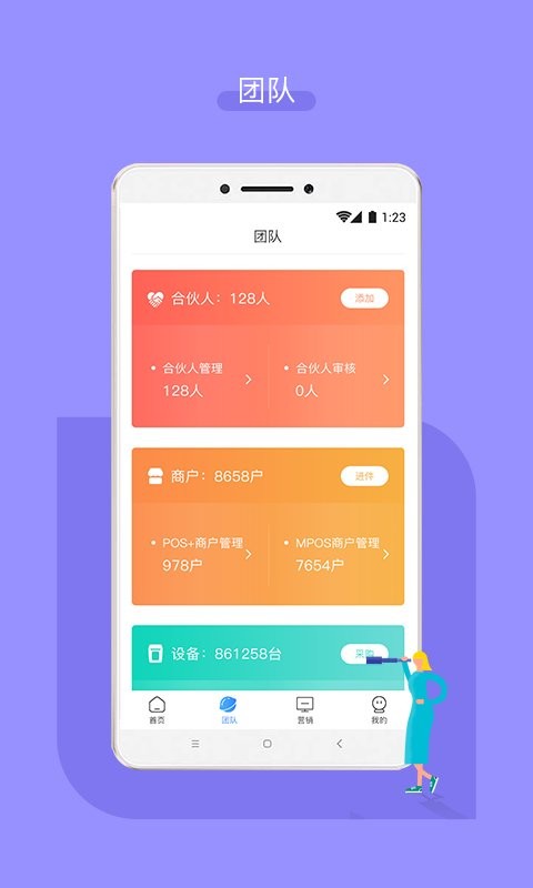 嘉联合伙人手机版 v3.2.34 安卓版 2